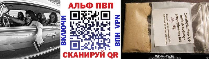 Альфа ПВП VHQ  Когалым 