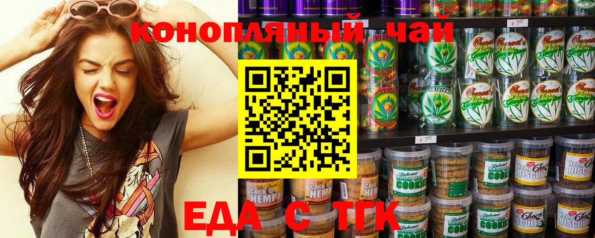Когалым  Canna-Cookies марихуана  Вход с VPN 