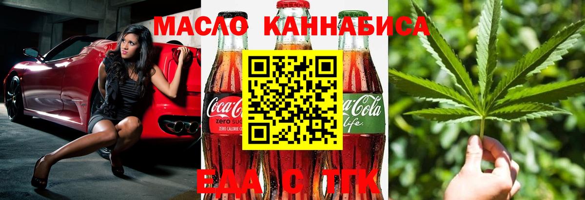 Печенье с ТГК конопля  Когалым 