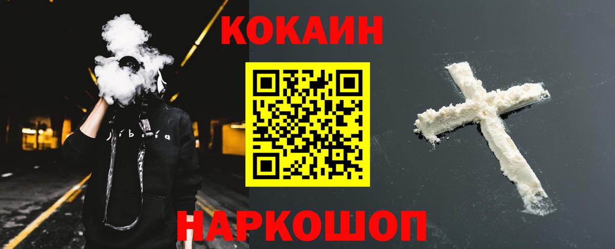 Когалым  Cocaine Перу  Вход с VPN  COCAIN  КОКАИН 97% 