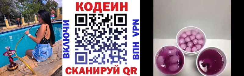 Codein Purple Drank Когалым