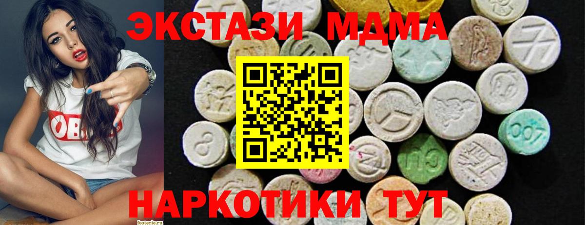 ЭКСТАЗИ DUBAI  ЭКСТАЗИ Дубай  Когалым  нарко площадка Telegram  Вход с VPN  Ecstasy 