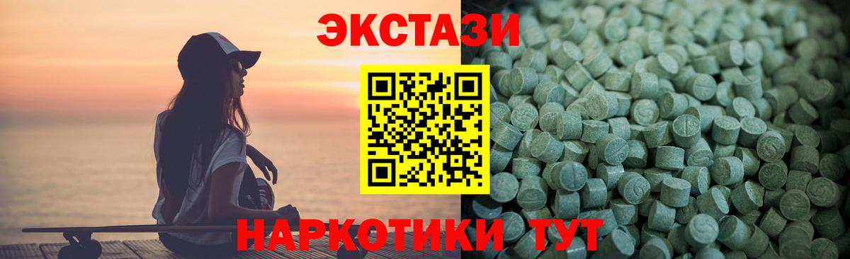 ЭКСТАЗИ  Когалым  Экстази MDMA 