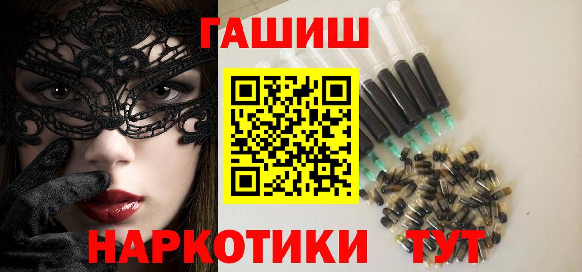 ГАШ 40% ТГК  Гашиш Premium  Когалым 