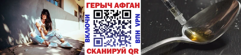 ГЕРОИН Heroin Когалым