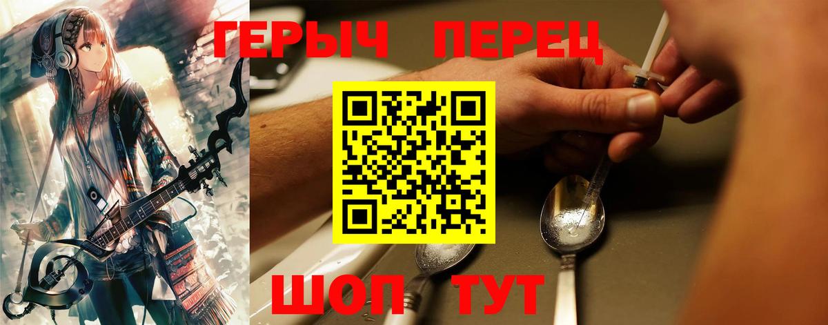 Героин Heroin  Вход с VPN  Когалым 
