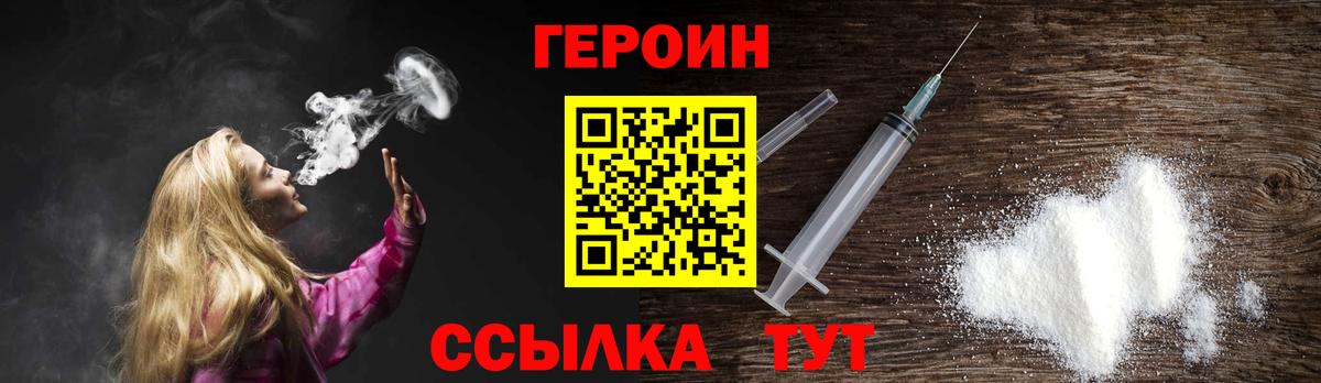 ГЕРОИН гречка Когалым