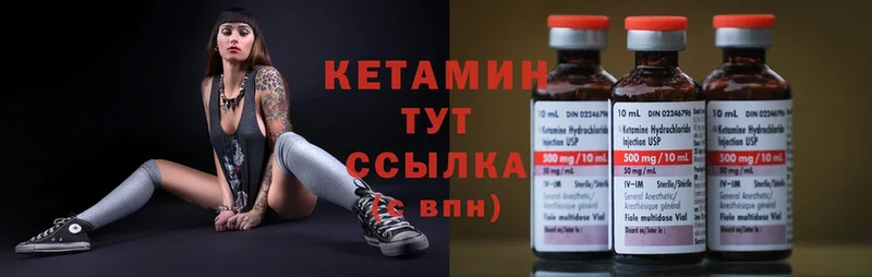 КЕТАМИН ketamine  наркошоп  Когалым 