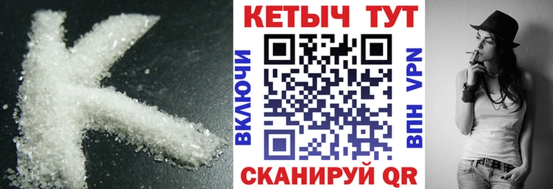 где найти дарк нет какой сайт Кетамин VHQ Когалым