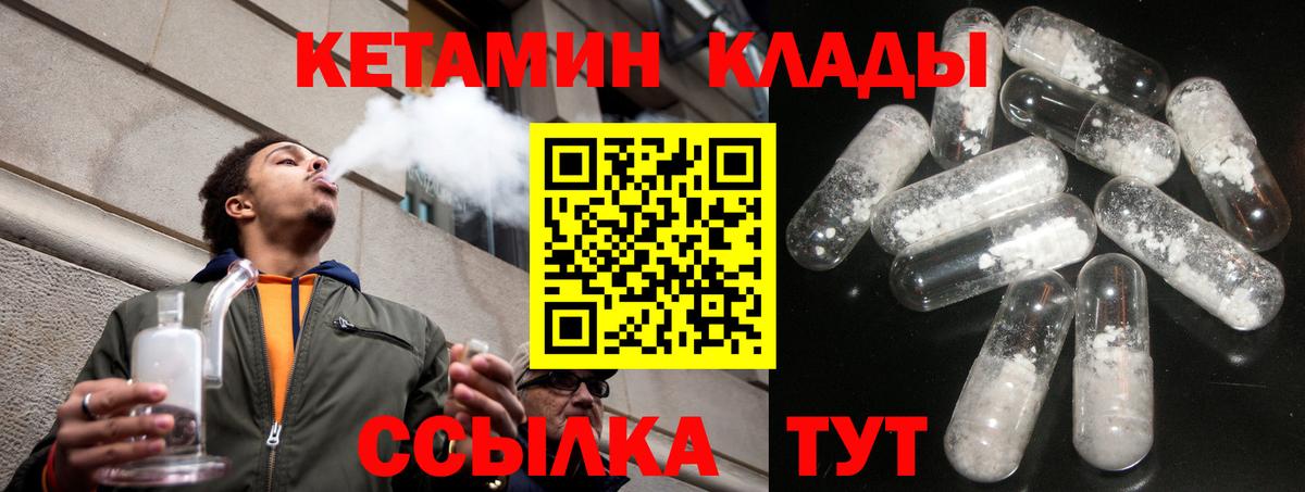 Кетамин VHQ  Когалым  КЕТАМИН ketamine 