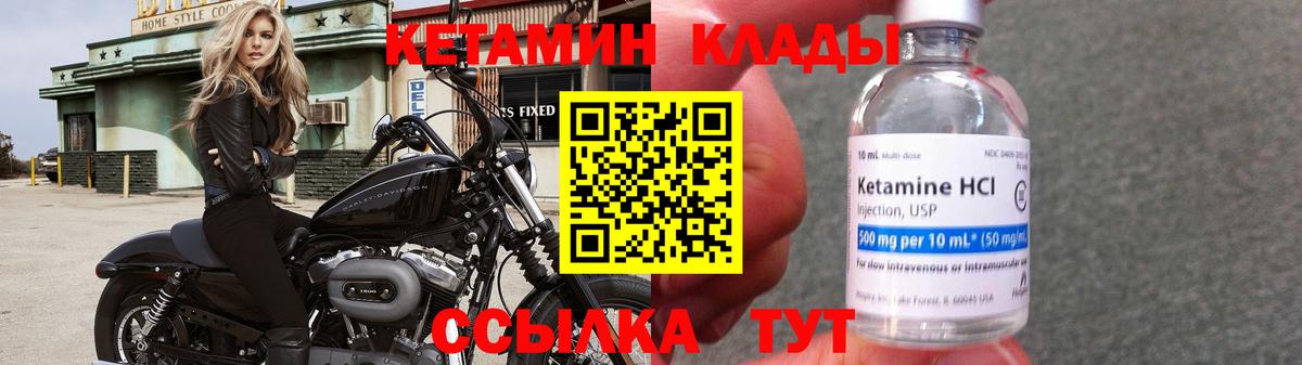 Когалым  Кетамин VHQ  Вход с VPN  КЕТАМИН VHQ 