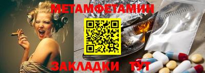 метамфетамин Гусиноозёрск