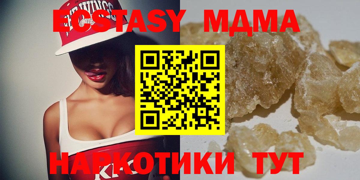 MDMA Molly  Вход с VPN  Когалым 