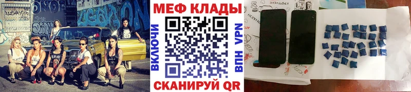 наркотики Когалым МЕФ 4 MMC