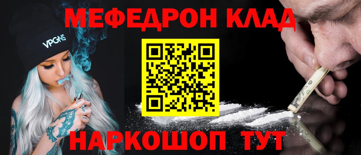 Мефедрон  Мефедрон  Когалым  Мефедрон mephedrone  Вход с VPN 