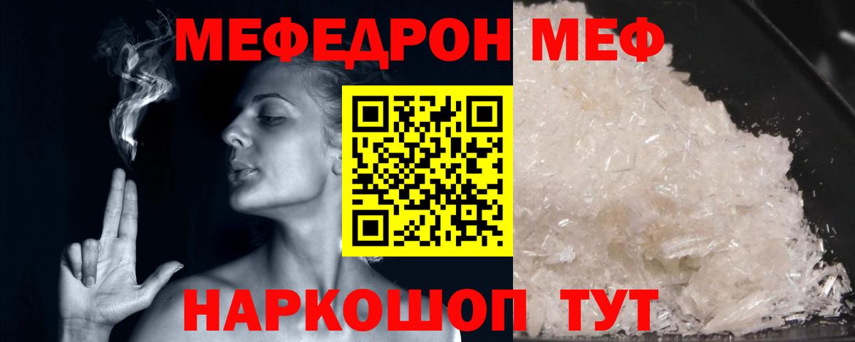 Меф мука Когалым